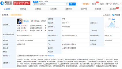 蔚來進軍移動科技市場，開啟移動終端設(shè)備銷售新篇章