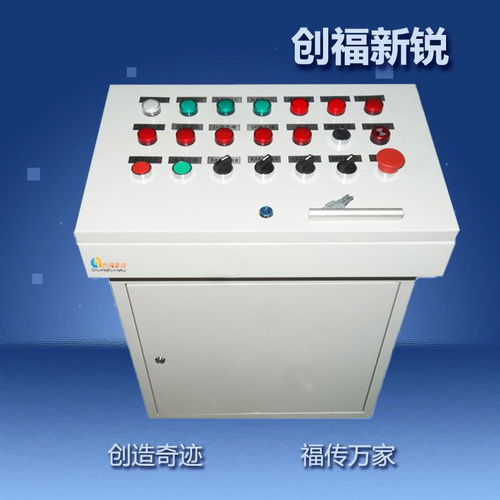 2017創(chuàng)福新銳產(chǎn)品 配電輸電設(shè)備操作臺與PLC自控系統(tǒng)的協(xié)同創(chuàng)新及移動(dòng)終端設(shè)備銷售新策略